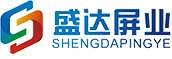 湖北盛達(dá)屏業(yè)科技有限公司